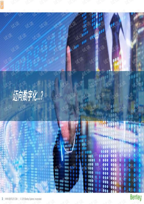 Bentley智慧水務(wù)與工廠全生命周期解決方案 數(shù)字化賦能基礎(chǔ)設(shè)施的可持續(xù)發(fā)展