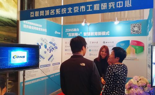 域名工程中心ZDNS 賦能教育行業，加速下一代互聯網IPv6部署之路