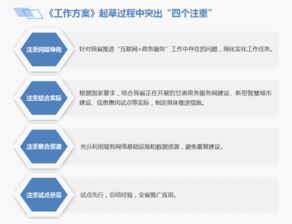 圖解甘肅省深入推進“互聯網+政務服務”工作方案 基于因特網接入服務業務的實踐